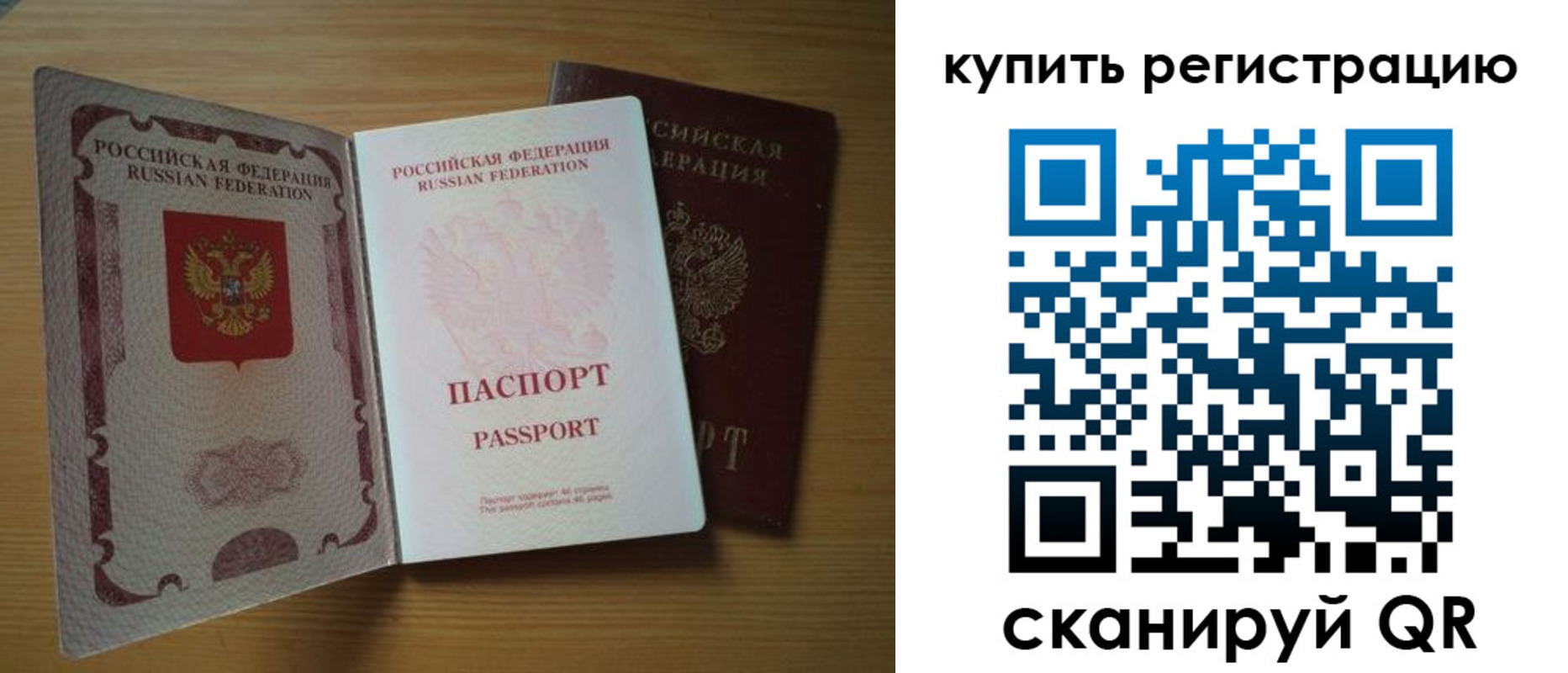 временная регистрация 2025 в Торжоке