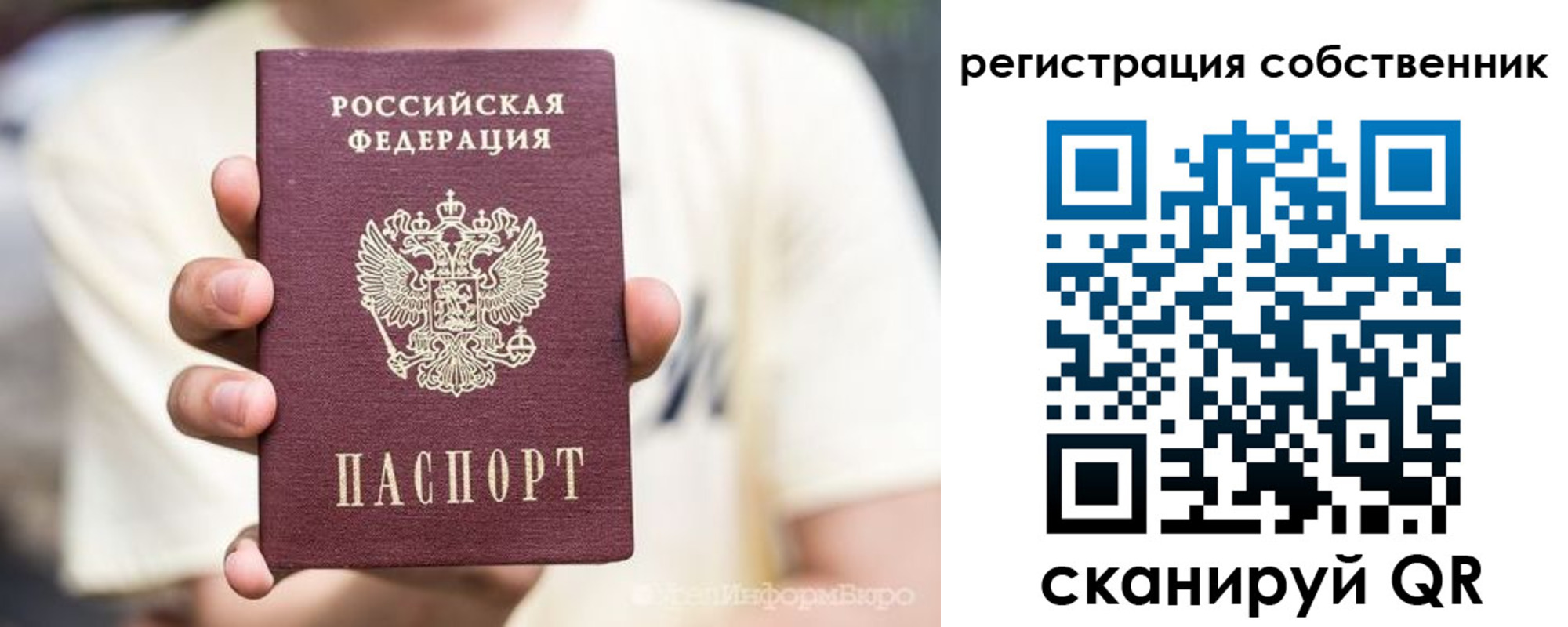 временная регистрация законно в Торжоке