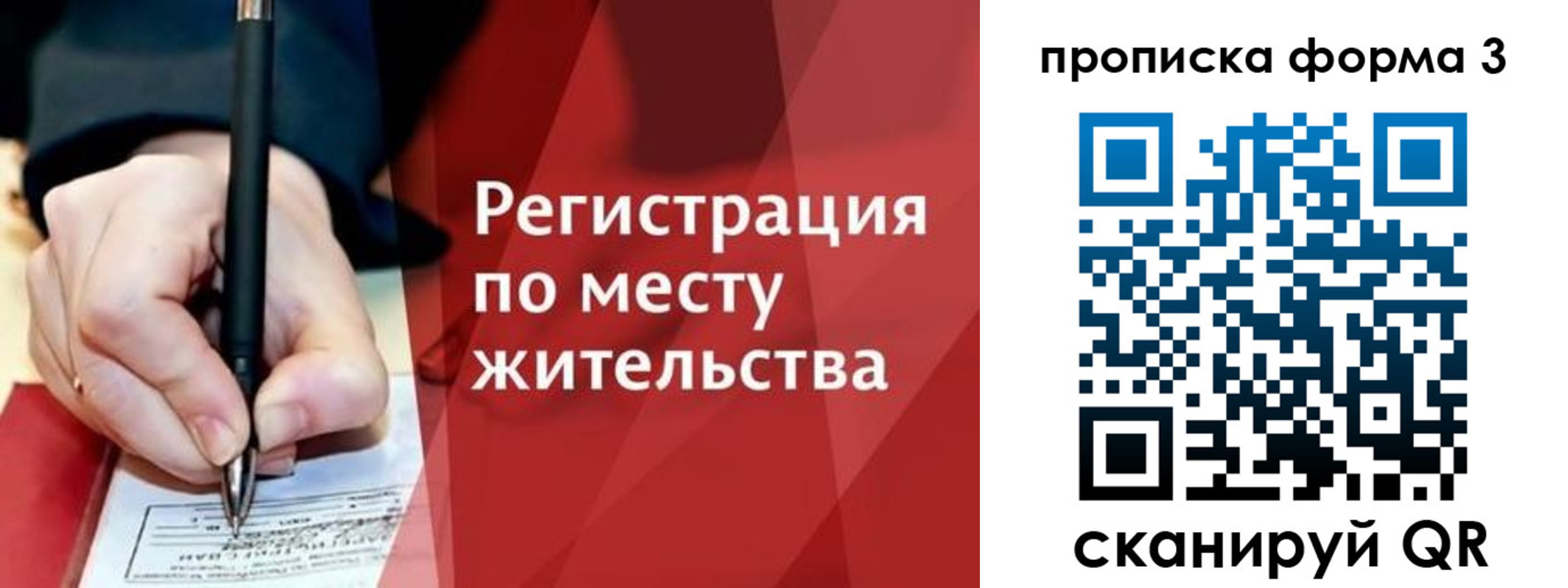 миграционный учет в Торжоке