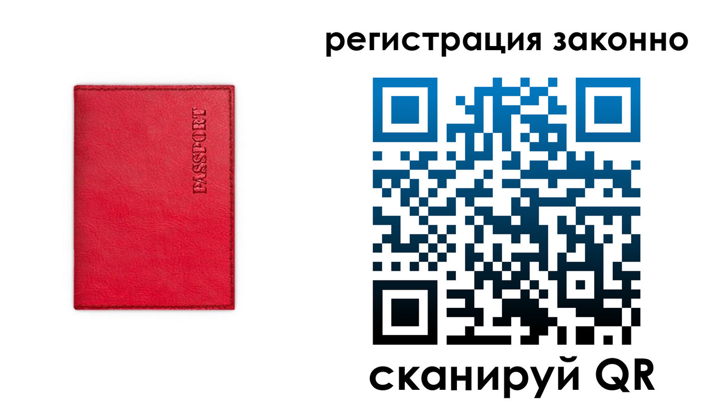 прописка штамп в Торжоке