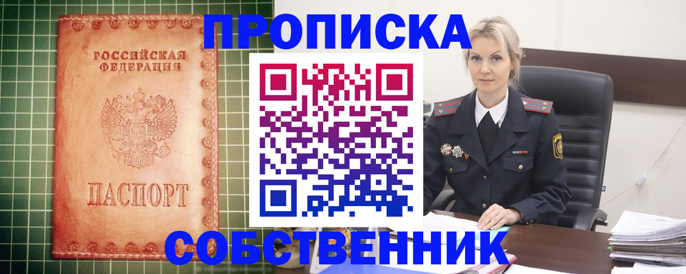 временная регистрация поиск в Торжоке