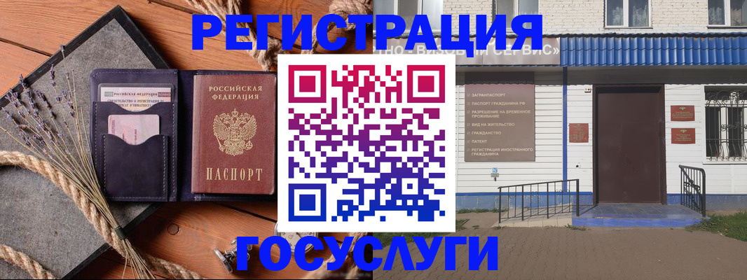 прописка штамп в Торжоке
