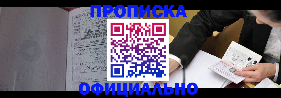 временная регистрация в квартире в Торжоке