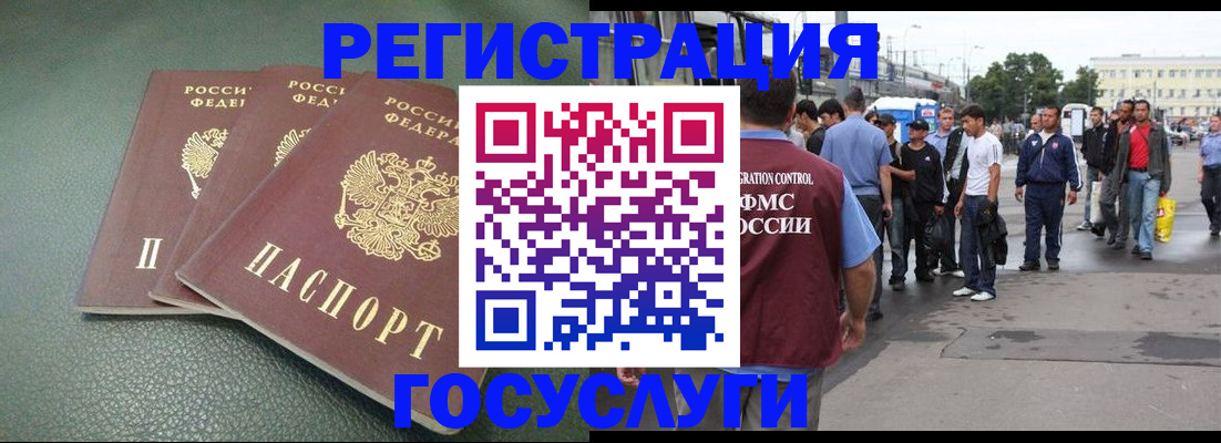 временная регистрация для школы в Торжоке