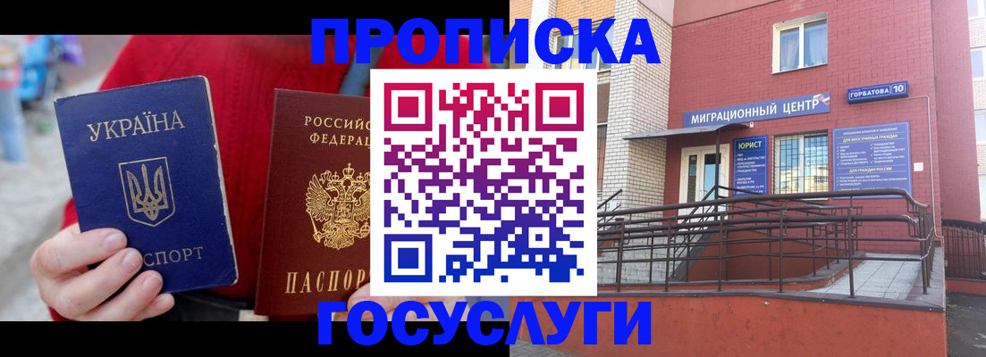 временная регистрация в Торжоке